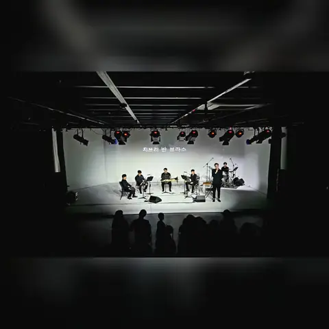 지브리 반 브라스 사진 3