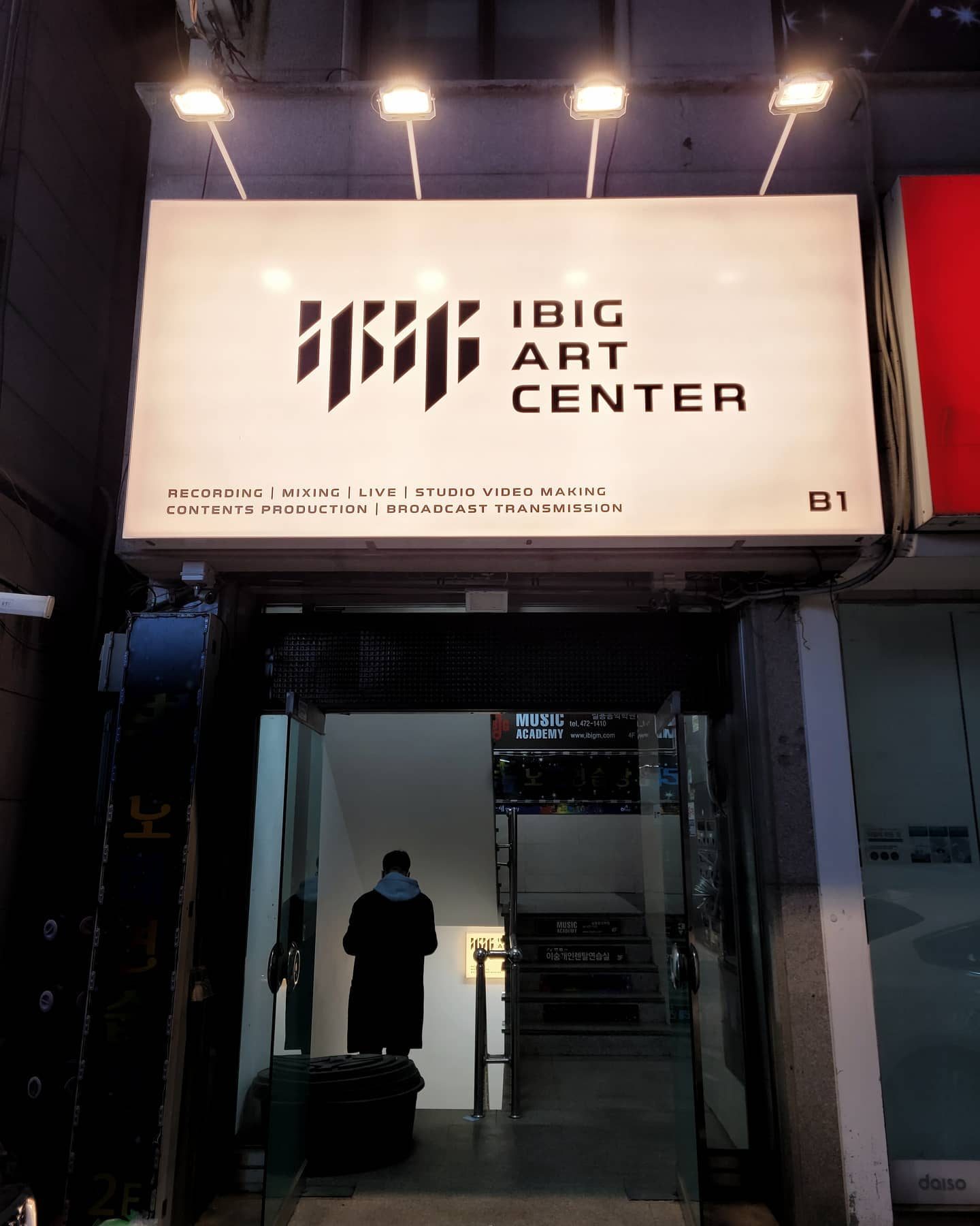 B1 입구의 IBIG ART CENTER 간판